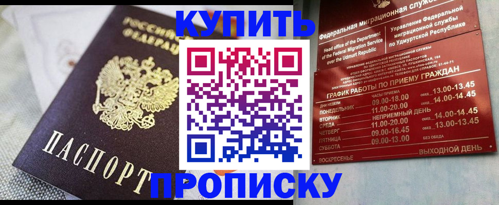 пропишу в квартире в Екатеринбурге