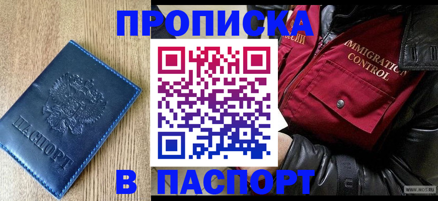 временная регистрация в квартире в Екатеринбурге