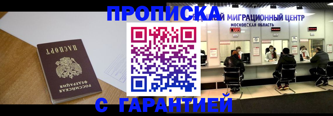 временная регистрация для всех в Екатеринбурге