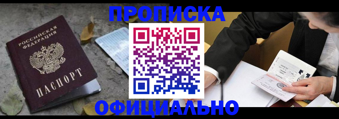 временная регистрация для всех в Екатеринбурге