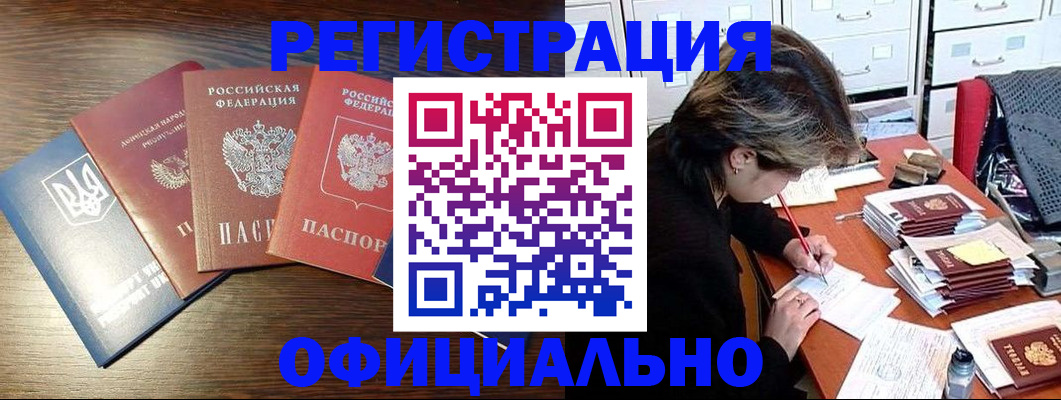 прописка поиск в Екатеринбурге